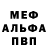Amphetamine Розовый FellBlackFiesta