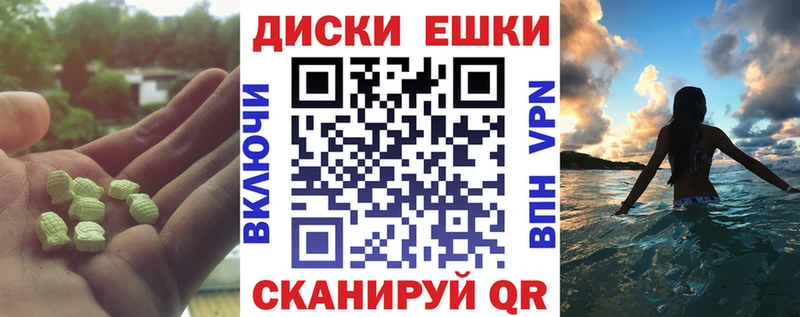 ЭКСТАЗИ 280мг  Купить  Баксан 