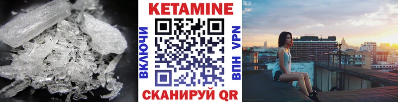 Купить закладки  Баксан  Кетамин VHQ 